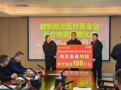 捐赠100万元医疗物资！710公海寰宇助力正安县改善基层医疗条件