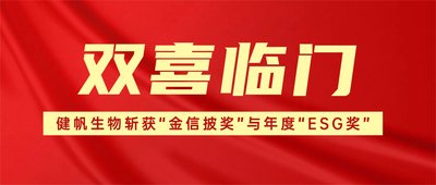 医疗健康民生公告通知公众号首图 (1)