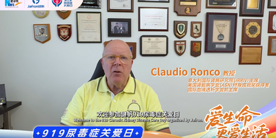 919尿毒症关爱日-专家打call视频（一）