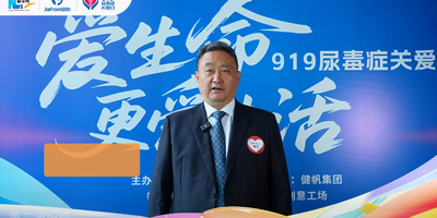 919尿毒症关爱日-专家打call视频（二）